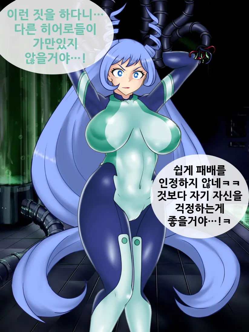 네지레 세뇌